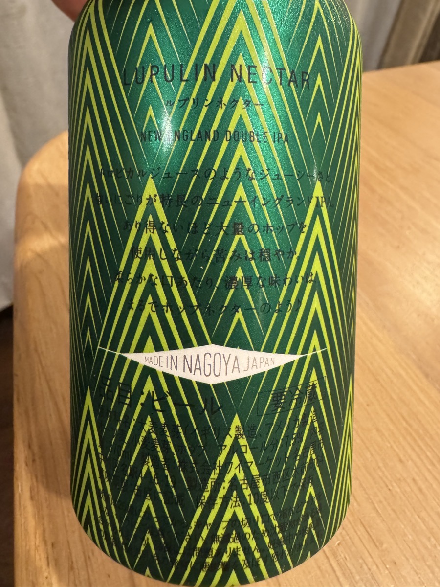 ルプリンネクター