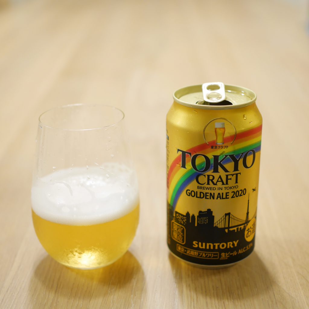 「TOKYO_CRAFT〈ゴールデンエール〉2020」を注いだグラスと缶卓上3